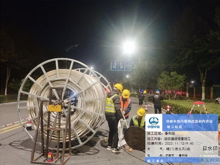 济南市中心城区雨污合流管网改造及城市内涝治理PPP项目