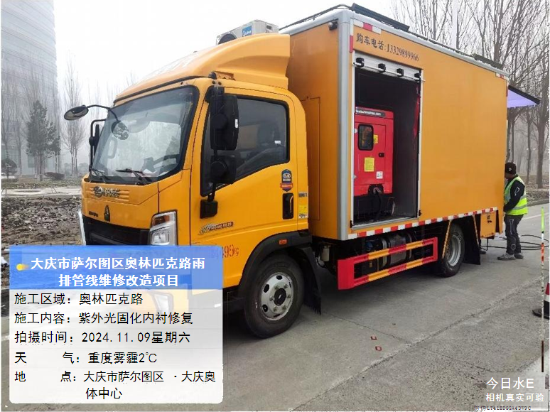 大庆市萨尔图区奥林匹克路雨排管线维修改造项目